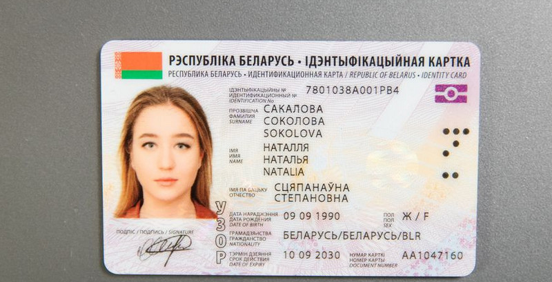 ID-карта вместо паспорта: что изменится для белорусов
